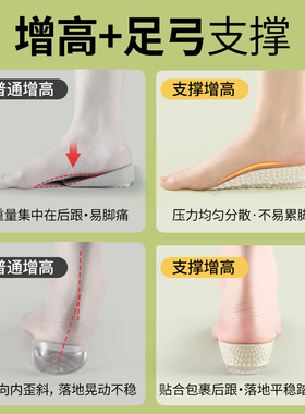 半掌增高垫半脚掌增高鞋垫不累脚