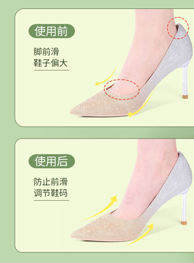 前掌垫缓压超软防痛防滑