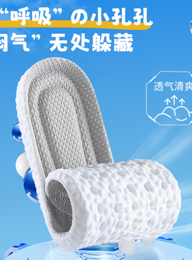 儿童运动透气减震鞋垫