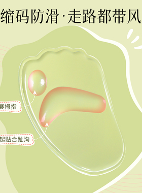 半码鞋垫防脚痛高跟鞋神器不累脚