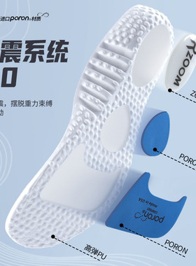 zoom鞋垫运动气垫减震