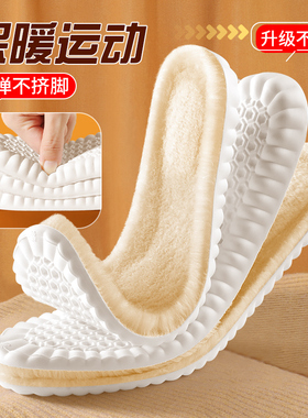 -40℃脚不冷保暖鞋垫棉鞋垫