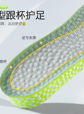 隐形全掌增高鞋垫不累脚增高全掌