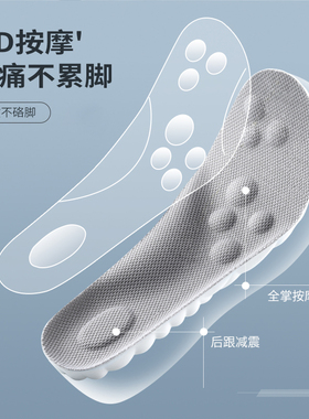 雨鞋鞋垫运动气垫减震久站不累