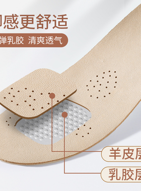 超软乳胶皮鞋鞋垫吸汗防臭男款