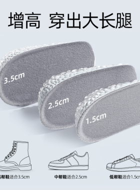 专业增高鞋垫足弓支撑女款