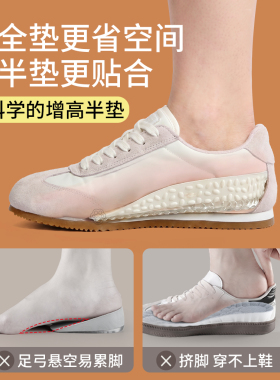 增高鞋垫马丁靴半掌隐形增高鞋垫