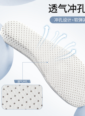 全掌透气记忆棉增高鞋垫