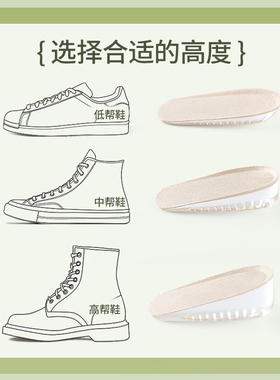 单鞋内增高鞋垫女不累脚整高隐形