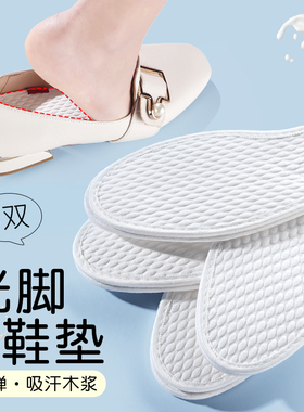 乐福鞋光脚鞋垫不粘脚吸汗防臭