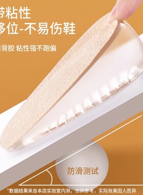 增高鞋垫女新款不累脚防位移