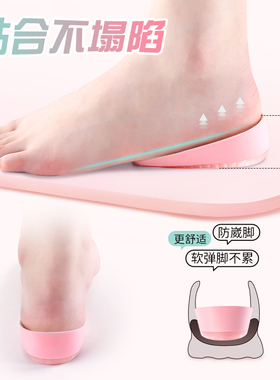 内增高鞋垫女不累脚不塌陷