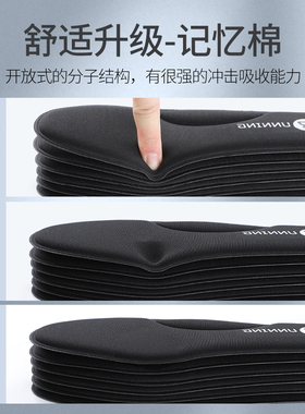 记忆棉鞋垫加厚软底运动减震