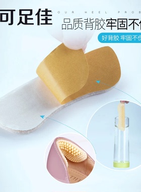 浅口鞋防掉跟神器超薄硅胶
