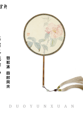 朵云轩团扇系列家居摆件新古典