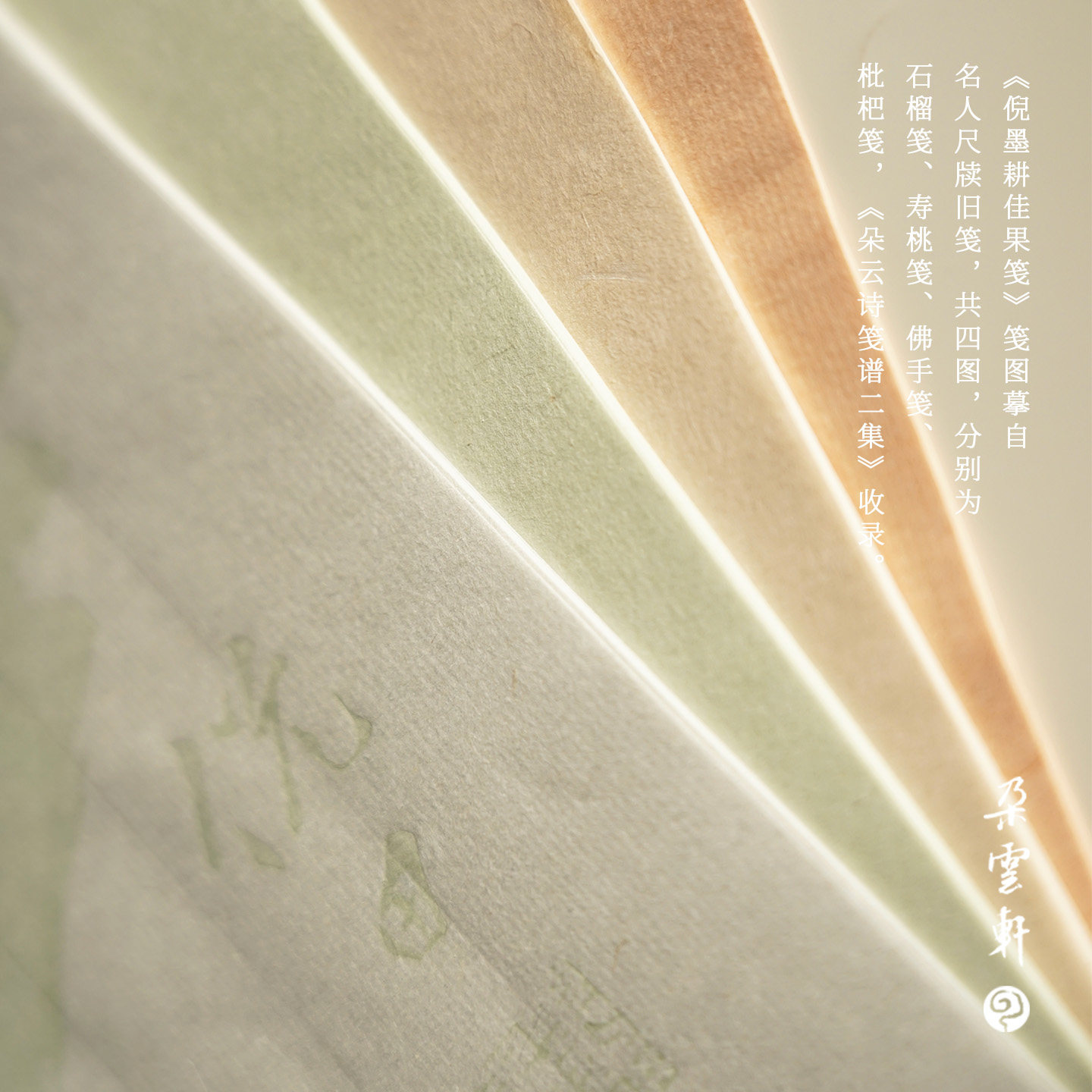 朵云轩｜朵云诗笺 倪墨耕佳果笺 木版水印信笺纸 软笔专业书法用纸 仿古名笺 文房四宝书法小楷行草行书诗词,淘宝优惠券,粉丝福利购,淘宝优惠卷