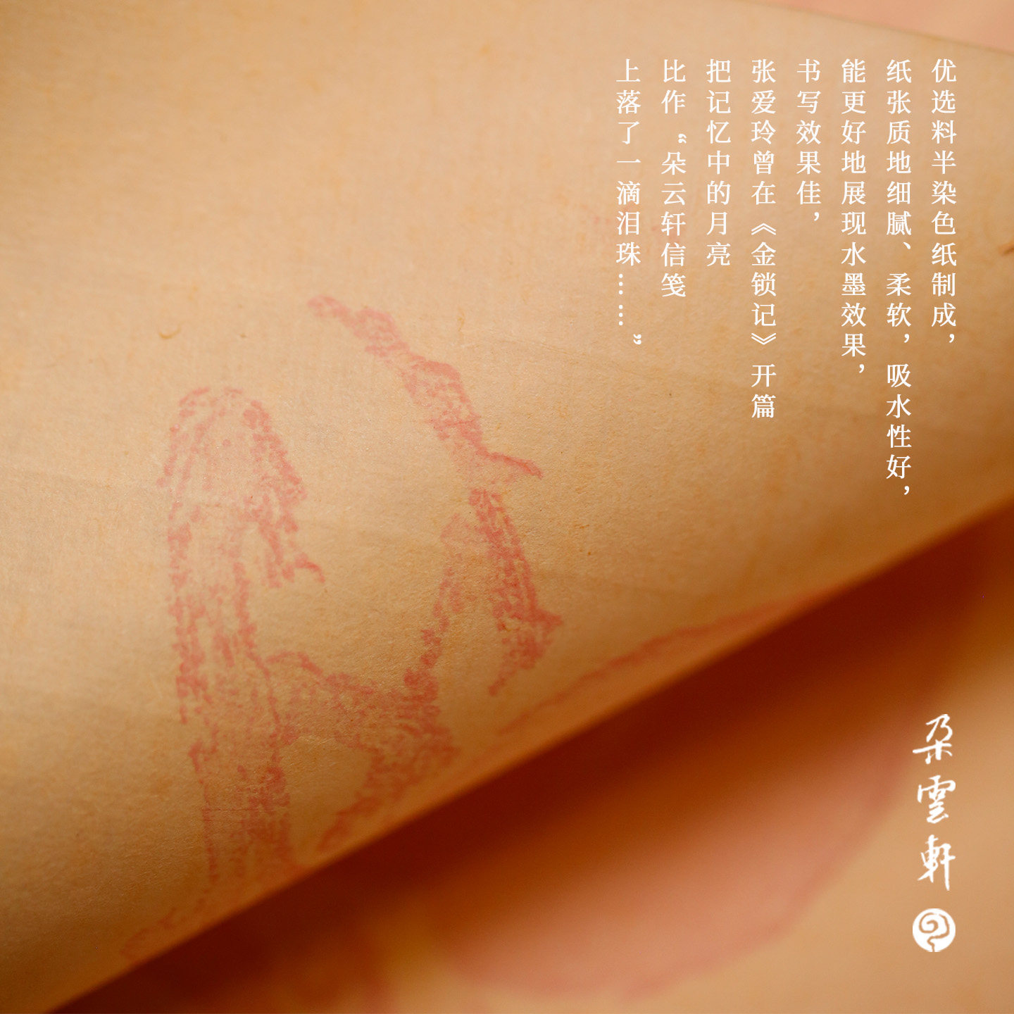 朵云轩｜朵云诗笺 倪墨耕佳果笺 木版水印信笺纸 软笔专业书法用纸 仿古名笺 文房四宝书法小楷行草行书诗词,淘宝优惠券,粉丝福利购,淘宝优惠卷