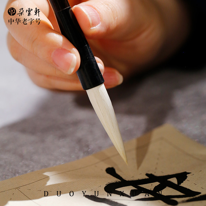 朵云轩毛笔 欧体用笔   欧体正楷大楷隶篆 练习毛笔 初学者学生适用 自用文房四宝,淘宝优惠券,粉丝福利购,淘宝优惠卷