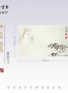 朵云轩木版水印非遗中国画