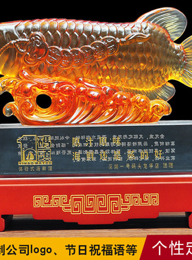金龙鱼年年有余家居客厅开业礼品