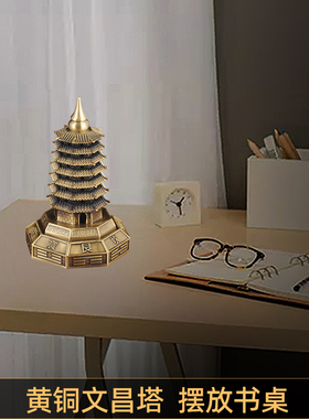 纯铜文昌塔摆件七层八卦客厅