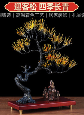 迎客松展厅样板间软装饰工艺品