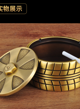 黄铜车载烟灰缸摆件中式客厅