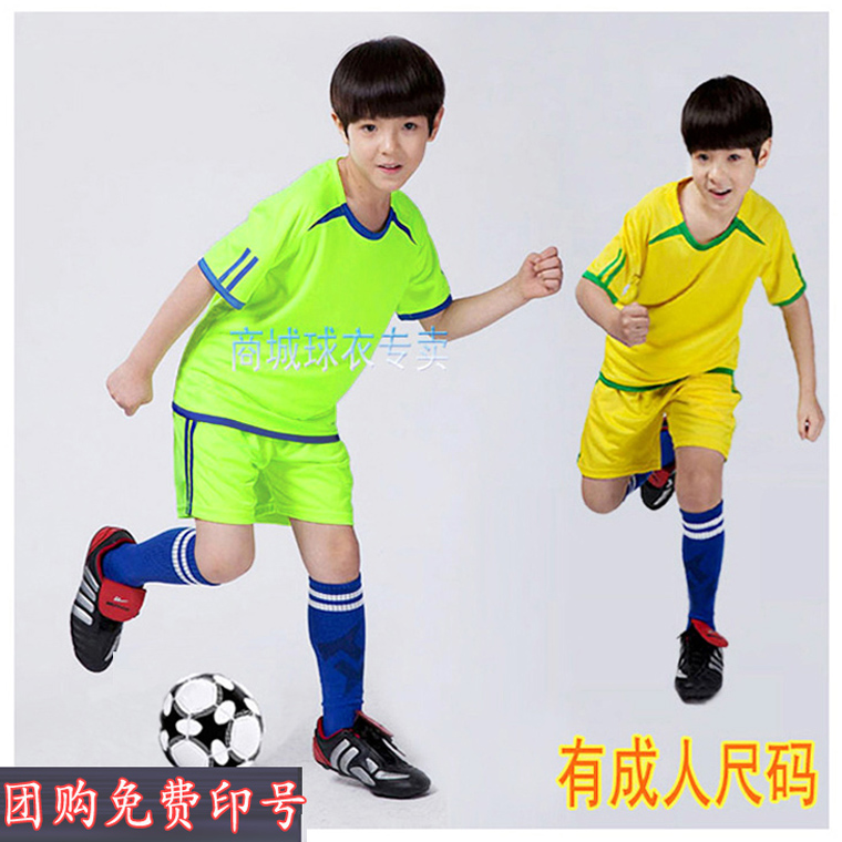 兒童運動服套裝男女中大童足球服大學生成人球衣透氣短袖訓練隊服