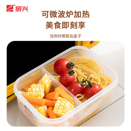 振兴食品级塑料可微波炉专用分隔饭盒上班族学生便当盒餐盒保鲜盒 - 图1