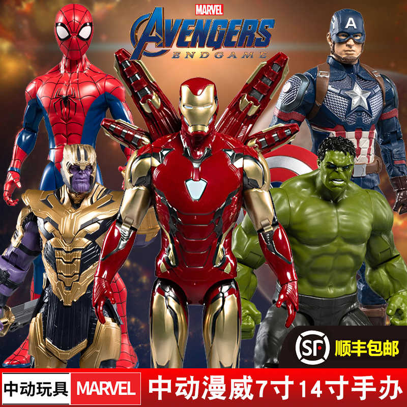 懸浮鋼鐵人 新人首單立減十元 21年8月 淘寶海外