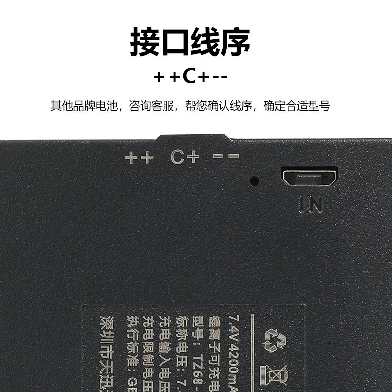 天迅达TZ68-B/C指纹锁电池TZ99智能门锁锂电池可充电密码锁电子锁