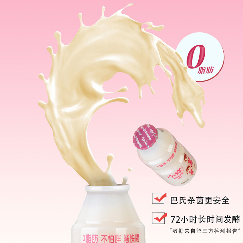 小样官方旗舰店小样乳酸菌饮料100ml*20瓶儿童营养早餐学生酸牛奶饮品整箱0