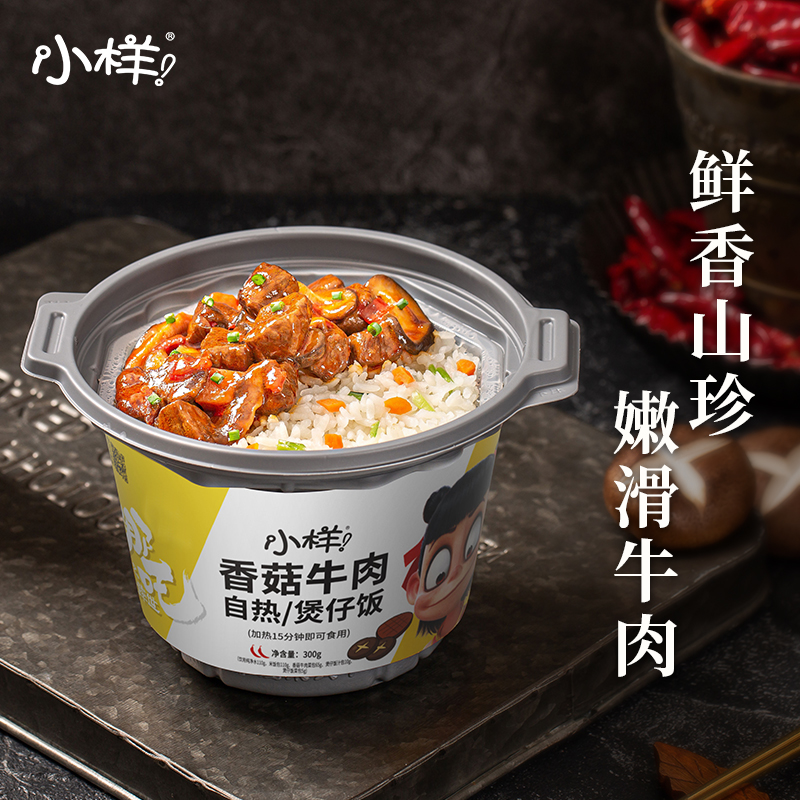 【小小瘋直播間專享】小樣自熱煲仔飯6桶裝大份量米飯_小樣官方旗艦店_糧油調味/速食/干貨/烘焙