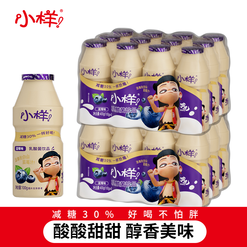 任选2件，到手18.4元 小样乳酸菌饮料100g*24瓶