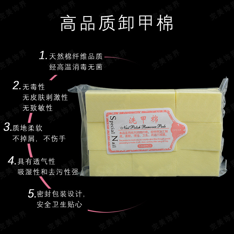 卸甲棉片卸甲巾洗甲棉片洗指甲油专用化妆棉片马卡龙美甲工具用品,淘宝优惠券,粉丝福利购,淘宝优惠卷