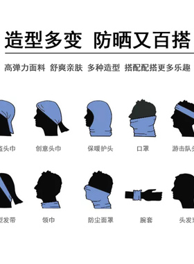 个性印花冰丝面罩防紫外线围脖