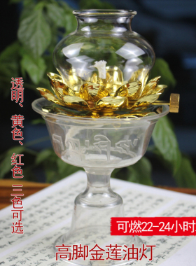 烛台防风蜡烛灯座佛前液体酥油灯