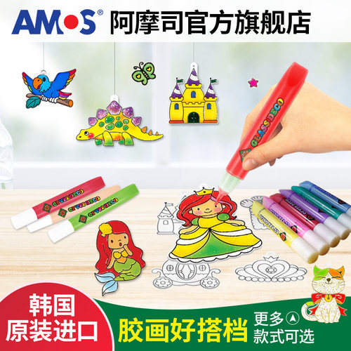韩国AMOS免烤胶画儿童手工DIY制作玻璃益智挂件晶格单个售卖 - 图0