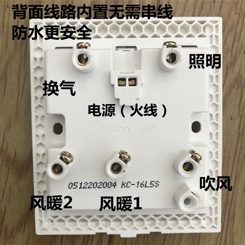 浴霸开关五开家用 86型5五合一下滑盖照明换气吹风风暖通用型-图1