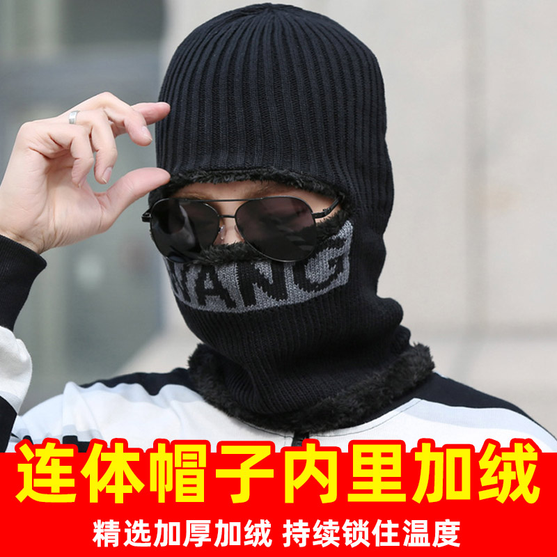 花花公子帽子男冬天護耳加絨毛線帽圍脖女一體加厚騎行護頸連體帽_playboy大寶人專賣店_服飾配件_皮帶_帽子_圍巾
