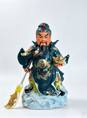 关公武财神佛像立刀关公元宝关帝二爷陶瓷神像供奉招财家用摆件