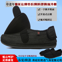 Spring autumn cloth shoes old man widening shoes sugar urine foot swollen feet fat foot back high toe valgus surgery bag gauze after surgery