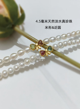 蝴蝶结碧玺爱心天然珍珠手链