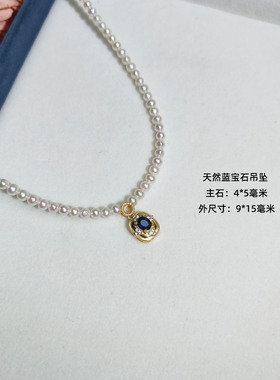 法式复古蓝宝石珍珠项链女吊坠轻奢小众高级感气质锁骨链天然淡水