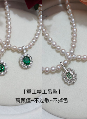 天然珍珠绿宝石项链首饰套装礼物