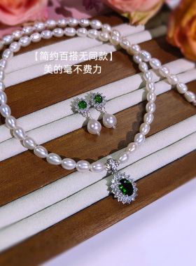 祖母绿宝石项链珍珠手链耳环三件套装时尚轻奢小众天然透辉高级感