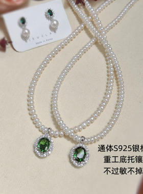 祖母绿宝石珍珠项链轻奢高级感送妈妈礼物耳环套装复古锁骨链