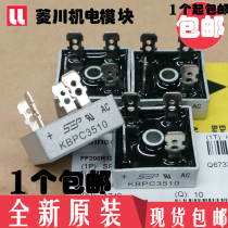 Rectification bridge KBPC3510 S35VB100 S35VB100 SKBPC3516 SKBPC3516 5016 5010 S15 S50