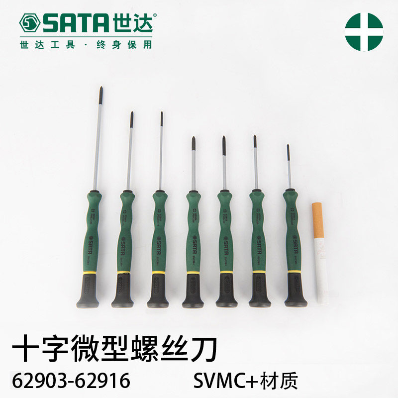 Shida Cross Screwdriver Micro Screwdriver Precision Watch Screwdriver Mobile Phone Computer Repair Cross Flower Screwdriver