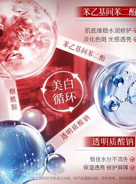 上朵美白祛斑修护保湿精华液亮白